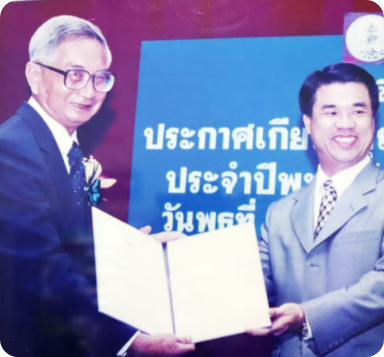 2001 - Smart SME From Ministry of Industry